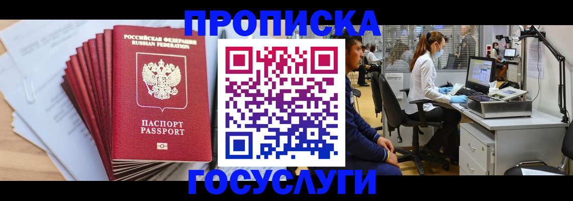 миграционный учет в Марий Эл