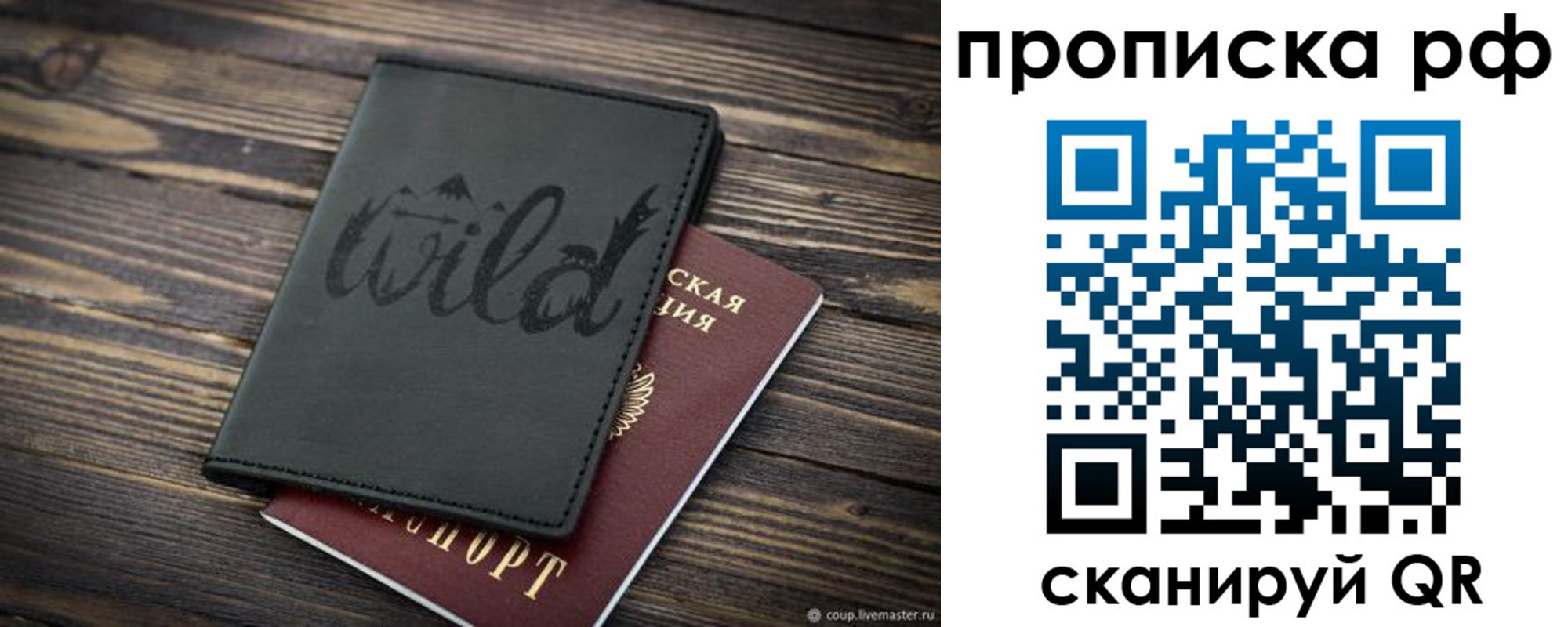 прописка в Марий Эл