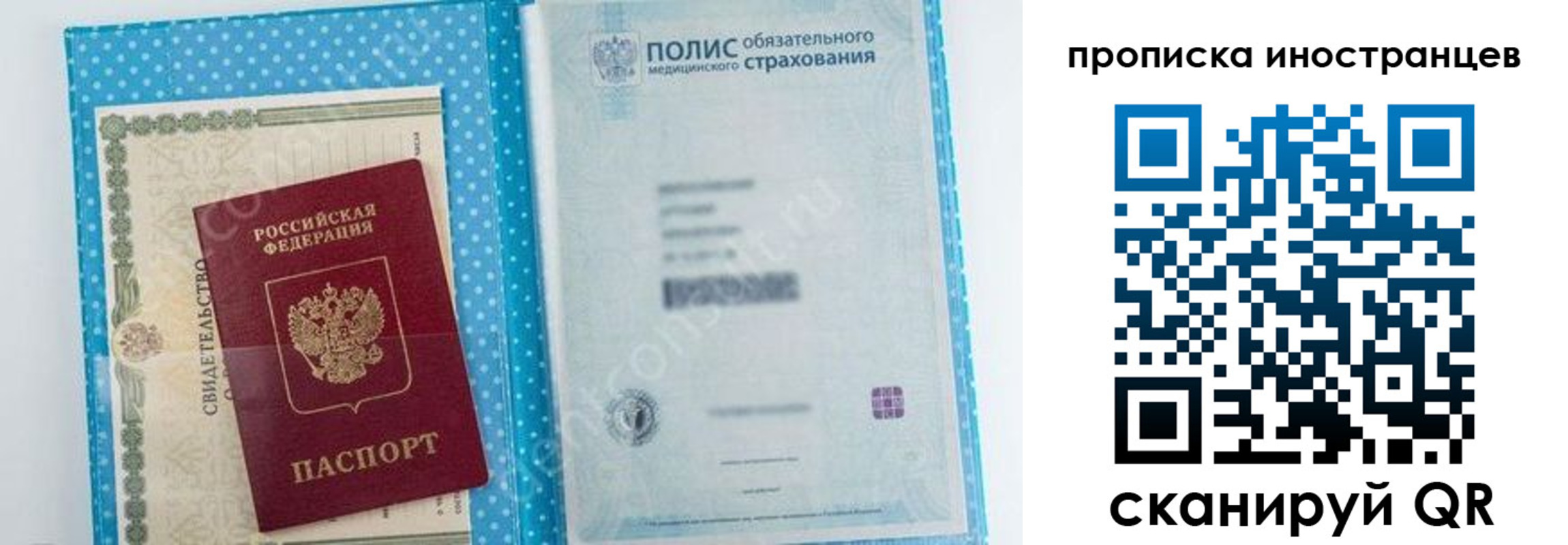 временная регистрация законно в Марий Эл