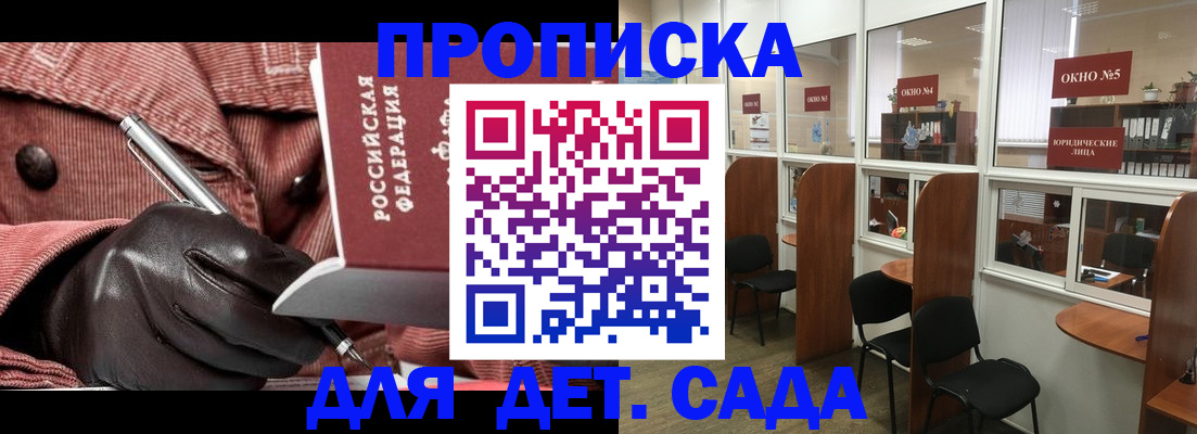 временная регистрация для всех в Марий Эл