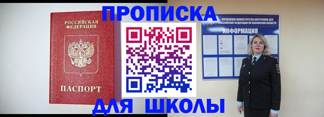 прописка от собственника в Марий Эл