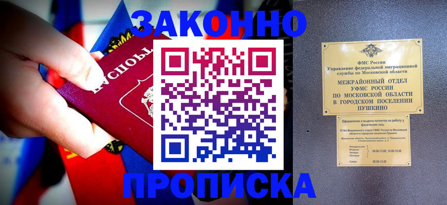 прописка для кредита в Марий Эл