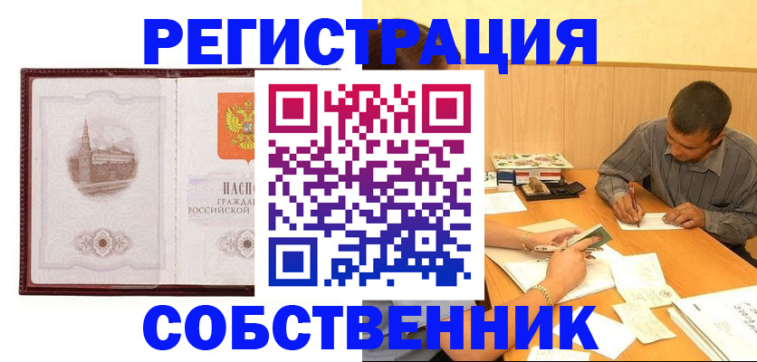 временная регистрация в Марий Эл