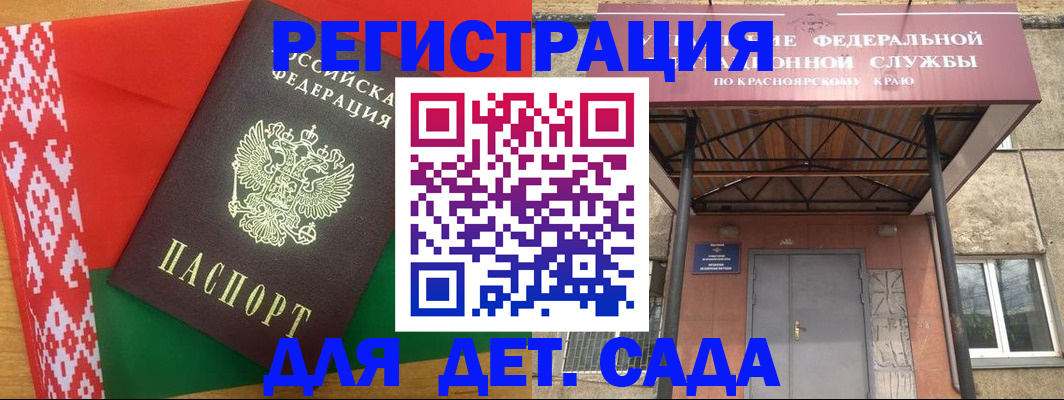 прописка ребенка в Марий Эл