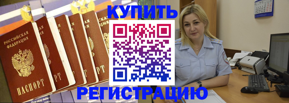 временная регистрация в квартире в Марий Эл